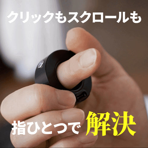 【最新ガジェット】Ring Mouse
