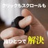 【最新ガジェット】Ring Mouse