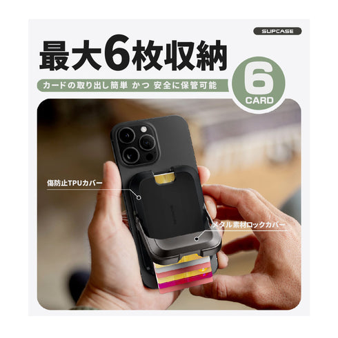 【SUPCASE】PhoneMagVault【MagSafeウォレット】