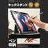 【SUPCASE】UB PRO【iPadカバー】
