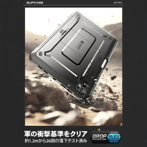 【SUPCASE】UB PRO【iPadカバー】