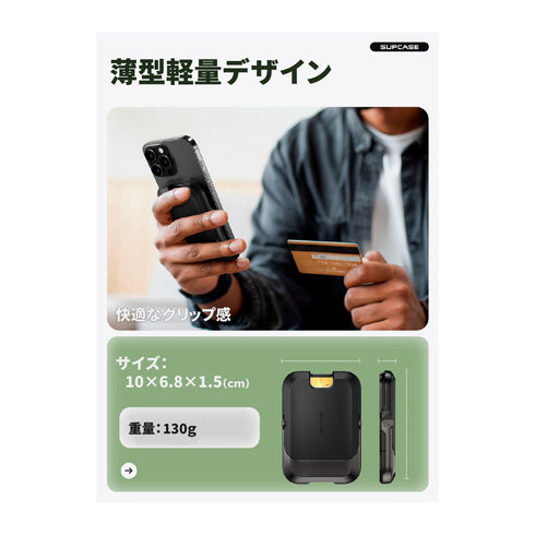 【SUPCASE】PhoneMagVault【MagSafeウォレット】