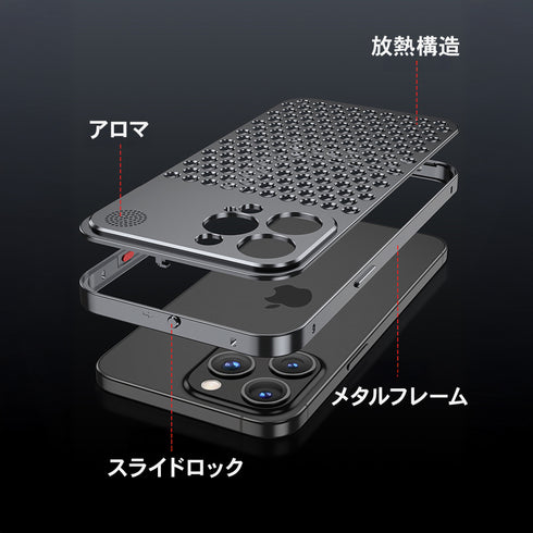 メタルアロマケース【iPhoneケース】