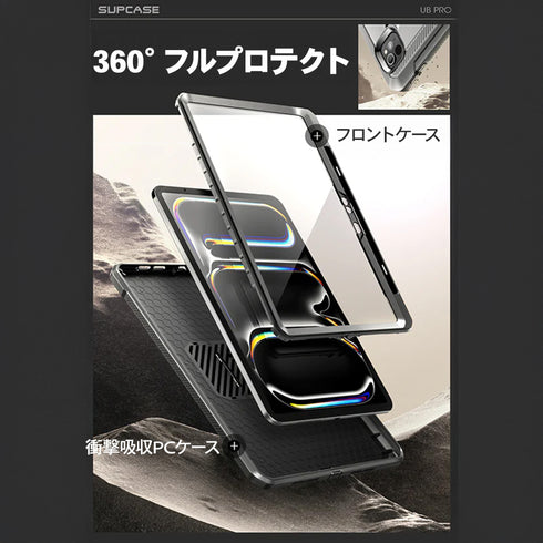 【SUPCASE】UB PRO【iPadカバー】