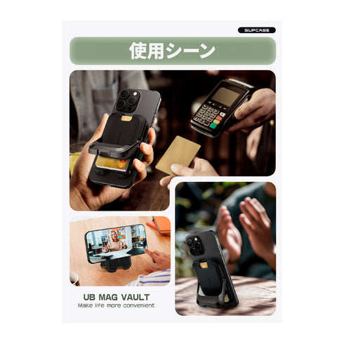 【SUPCASE】PhoneMagVault【MagSafeウォレット】