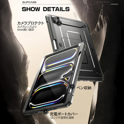 【SUPCASE】UB PRO【iPadカバー】