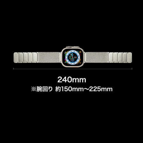 マグネットメッシュステンレスバンド【アップルウォッチバンド】