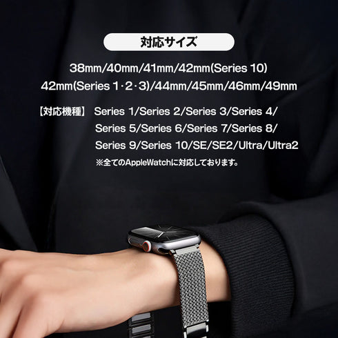 マグネットメッシュステンレスバンド【アップルウォッチバンド】