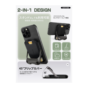【SUPCASE】PhoneMagVault【MagSafeウォレット】