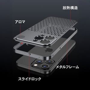 メタルアロマケース【iPhoneケース】