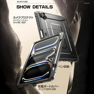 【SUPCASE】UB PRO【iPadカバー】